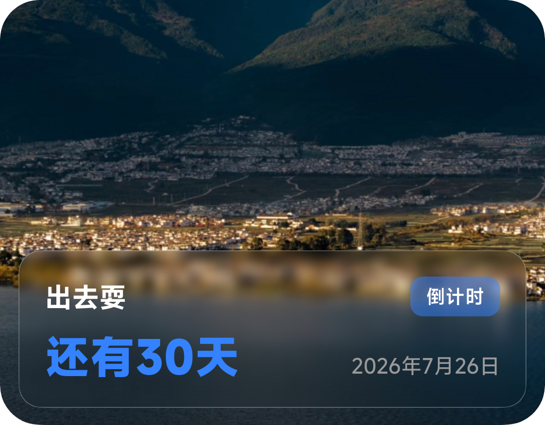 通透风格卡片